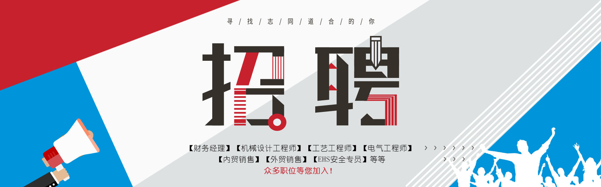 新源環(huán)保招聘，等您加入！